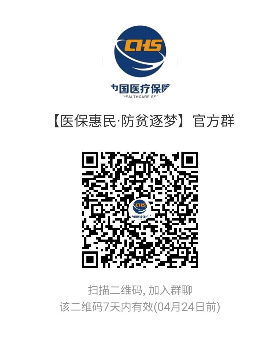 官方群聊二维码